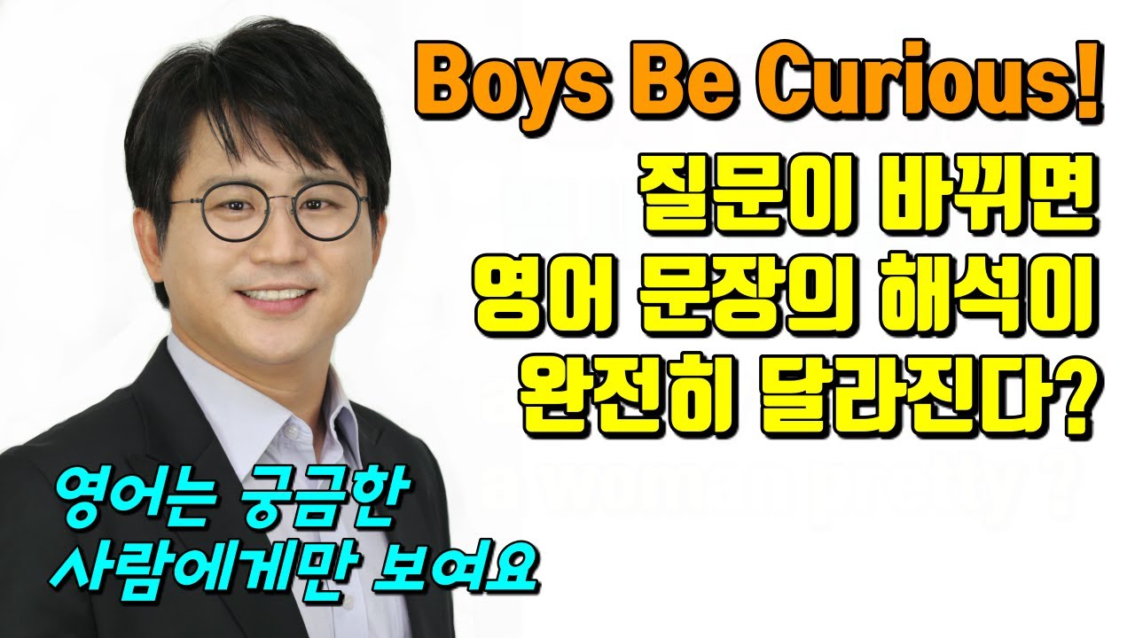 [시크릿그래머] 영어는 궁금한 대로 해석해야 하는 언어. 아직도 모르고 계시다면 강추 | p5c1u1 전치사구 명사수식 02