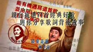 潘源良二五精神永不完全集 TVC - 2