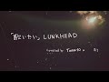 歌いたい / LUNKHEAD コラボ Tomato&times;むぅ