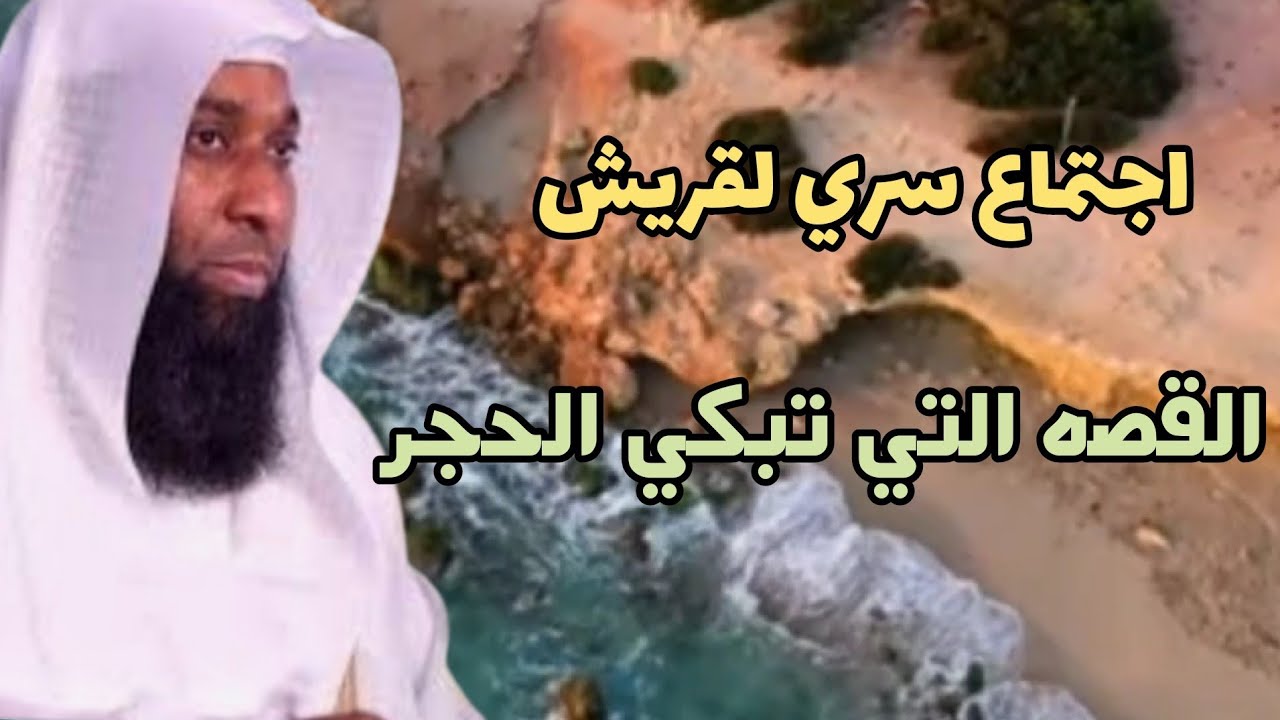 خطة تضعها قريش في اجتماع سري لقتل النبي فماذا فعل أبو طالب لحمايه النبي ..وما رد قريش عليه ...؟