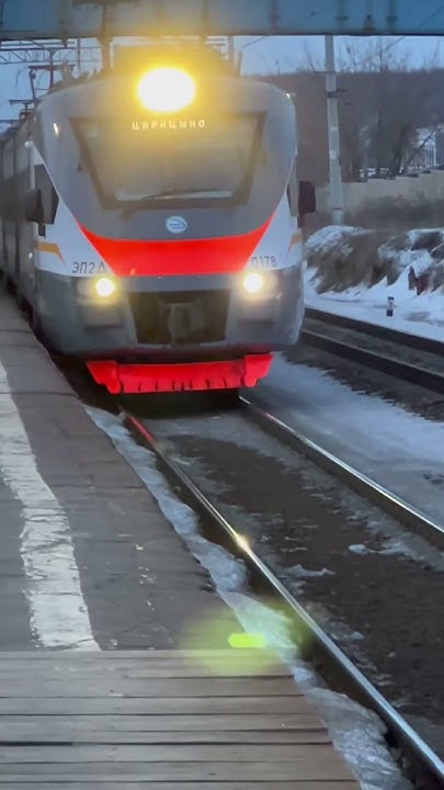 Эп2д 0178 сообщением Львовская-Царицыно прибывает на станцию ...