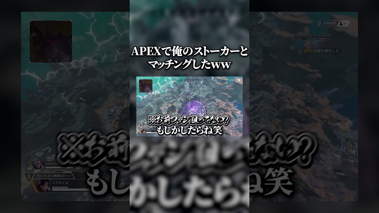 暴言夜職女が喧嘩売って来たのでキル数で勝負した結果ww #apex #apexlegends #shorts