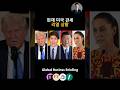 글로벌 관세 전쟁 현재 상황ㅣ글로벌 비즈니스 브리핑 #트럼프관세 #글로벌이슈브리핑