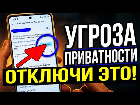 Top 3 PARASITIC Android Settings You MUST DISABLE! Data Collection and Analytics