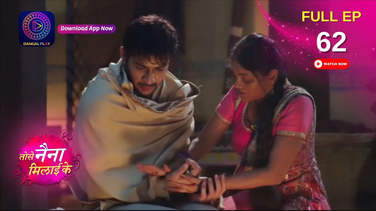 Tose Naina Milaai ke | कुहू ने रखा राजीव का ख्याल | Full Episode 62 | 24 September 2024 | Dangal TV