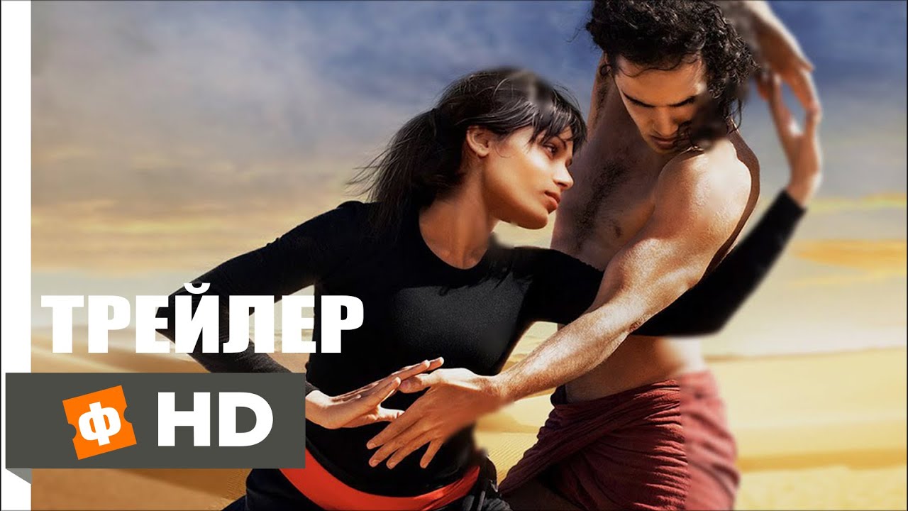2019 год - Танцующий в пустыне (Desert Dancer, 2014) 2019 год - Танцующий в пустыне (Desert Dancer, 2014) - МИР Кино - foboxs.com
