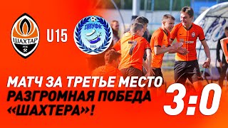 U15. Shakhtar 3-0 DVUFK Dnipro. DUFL third-spot decider (22/06/2021)