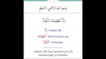 Surat AlKather with translation word by word سورة الكوثر مع الترجمه كلمة بكلمة للشيخ غسان الشوربجي