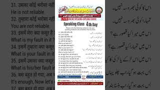 Daily Spoken Sentences || 10 Most Usual Sentences || Learn with Khurshid Anwar || #yoytubeshorts