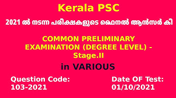 096/2021 | COMMON PRELIMINARY EXAMINATION (DEGREE LEVEL) - Stage.II Final Answer Key | Easy PSC