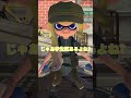 制服着てるだけなのに…【 splatoon3 】音源：@kasaimiku_nukko 様