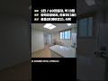 부산진구 전포동 가성비 높은 초역세권 오피스텔 실제 영상 및 시세정보 #shorts