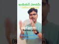 బాంబే ప్రణాళిక (Bombay Plan)