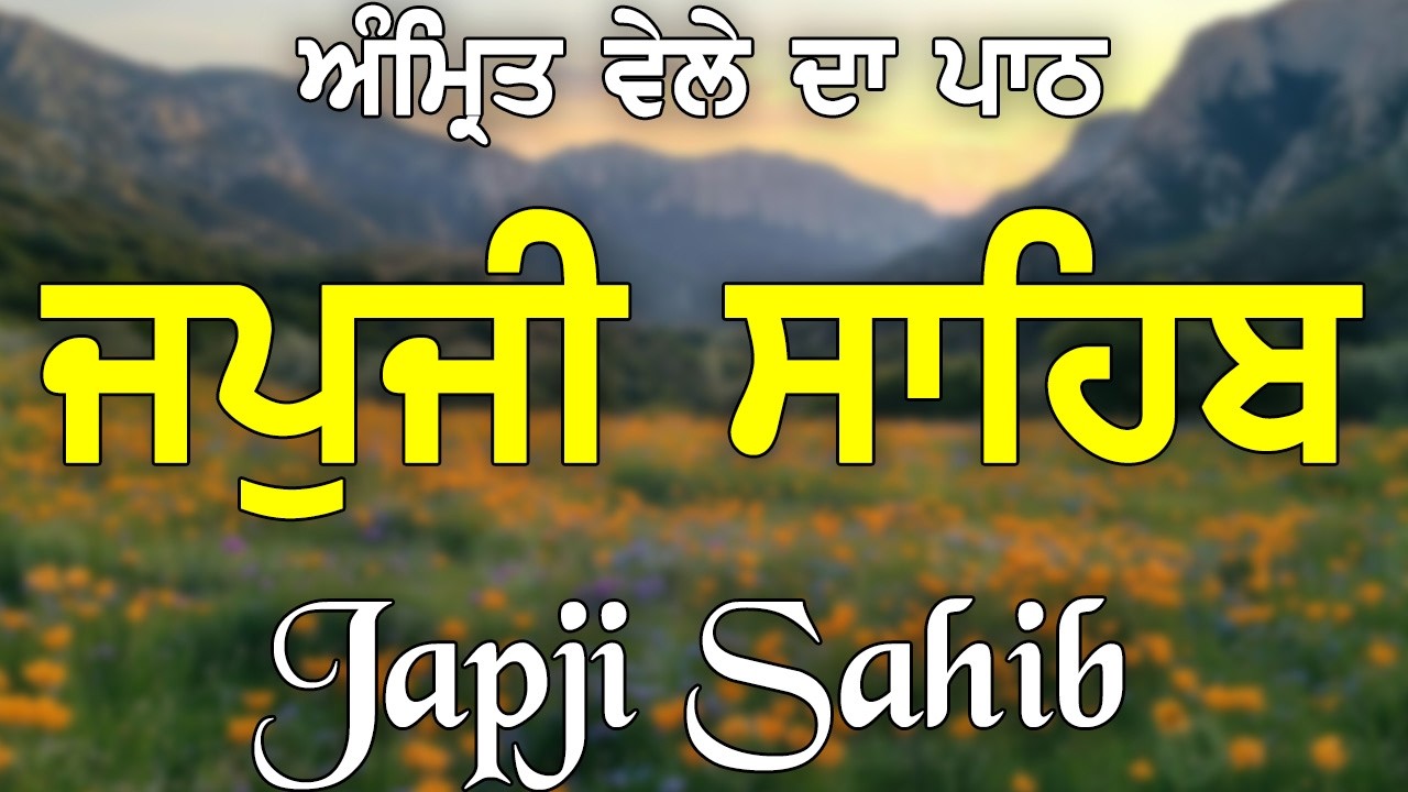 LIVE Japji Sahib Live | japji sahib  | Gurbani Kirtan | Japji Sahib Full Path
