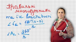 ЗНО 2017 | Правильні многокутники | Правильные многоугольники ЗНО 2017 | Правильні многокутники | Правильные многоугольники
