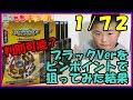 神回【スプリガンレクイエム.0.zt のブラックを当てる!】ベイブレードバースト ロット番号 K1417 ブラックVerを狙ってみた結果がやばかった!B-100 黒バージョン 狙い 判別可能