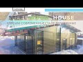 Презентация СталеДеревянной технологии строительства👍