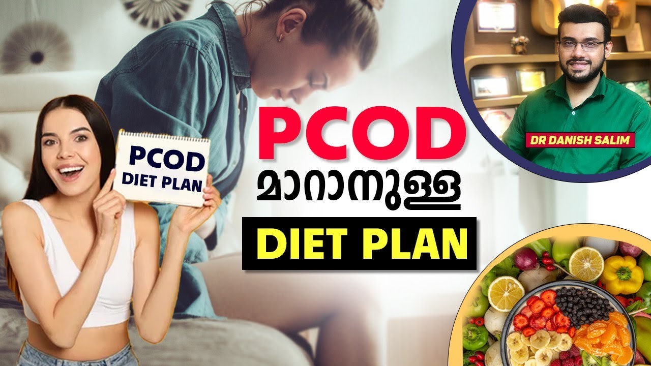 1438: പിസിഒഡി എങ്ങനെ പരിഹരിക്കാം? പിസിഒഡി ഡയറ്റ് പ്ലാൻ | PCOD Diet plan