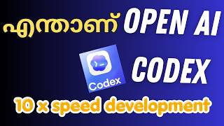 എന്താണ് OpenAI Codex ? OpenAI Codex Tutorial for Beginners (Malayalam)