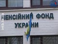 У березні українські пенсіонери отримають перераховані пенсії