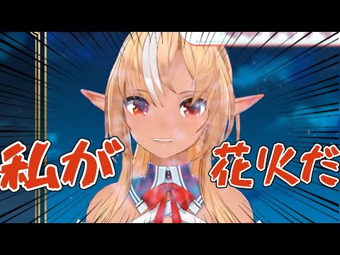 とんでもない方法でビンゴを埋める不知火フレア【ホロライブ切り抜き】