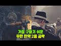 바이오하자드4 리메이크 무한탄창 그 중에서 가장 쉬운 것 2가지 추천