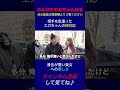 【神対応】恥をかかせないようフォローするエガちゃんが男前すぎる！ #shorts