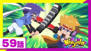 【アニメ ニンジャラ】「決闘！バートンVSダン」５９話