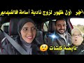 Nadia Binat Asks Who Osama Is And Sings About Him Against Maryam And Hamid A Favor To Mun Im S 