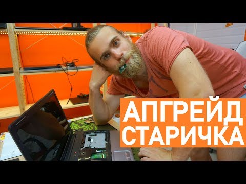 ПОМЕНЯЛИ ПРОЦЕССОР СПУСТЯ 10 ЛЕТ на  HP Compaq CQ61