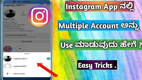 How To Use Multiple Account In Instagram App In Kannada || Loagin With Multiple Insta Id In kannnada