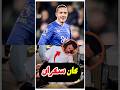 هل فعلا كان سكران صور جاك جريلتيش تشعل السوشيال