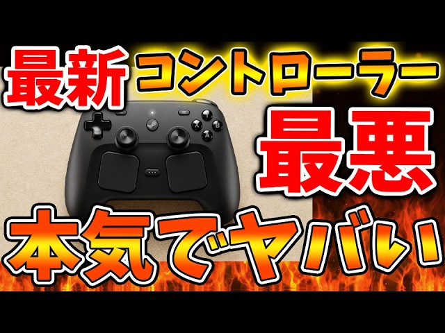 Bad News] The Steam Controller is seriously messed up It's