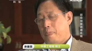 20150616 走近科学  超级细菌请遵医嘱