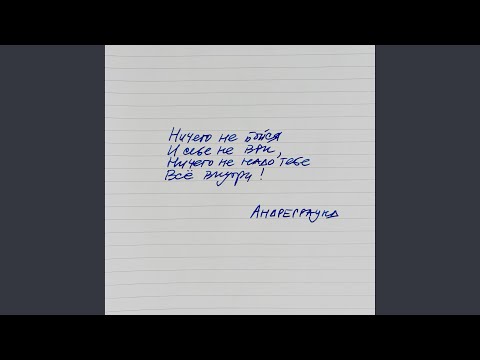 Ver Дышать en YouTube