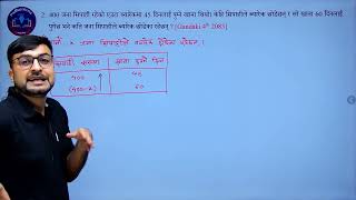 Unitary method revision asar 1