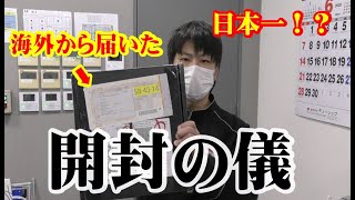 【登録者様向け】特別編ウラッキープラザ