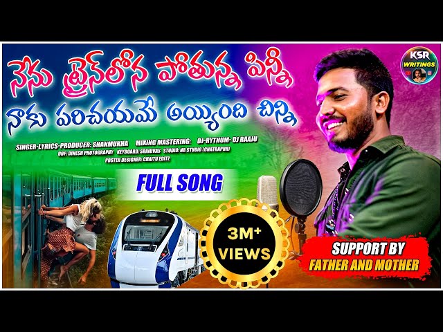 Nenu Train Lona Pothunna Pinni Full Song || Singer Shanmukha || Telugu Mass Song class=