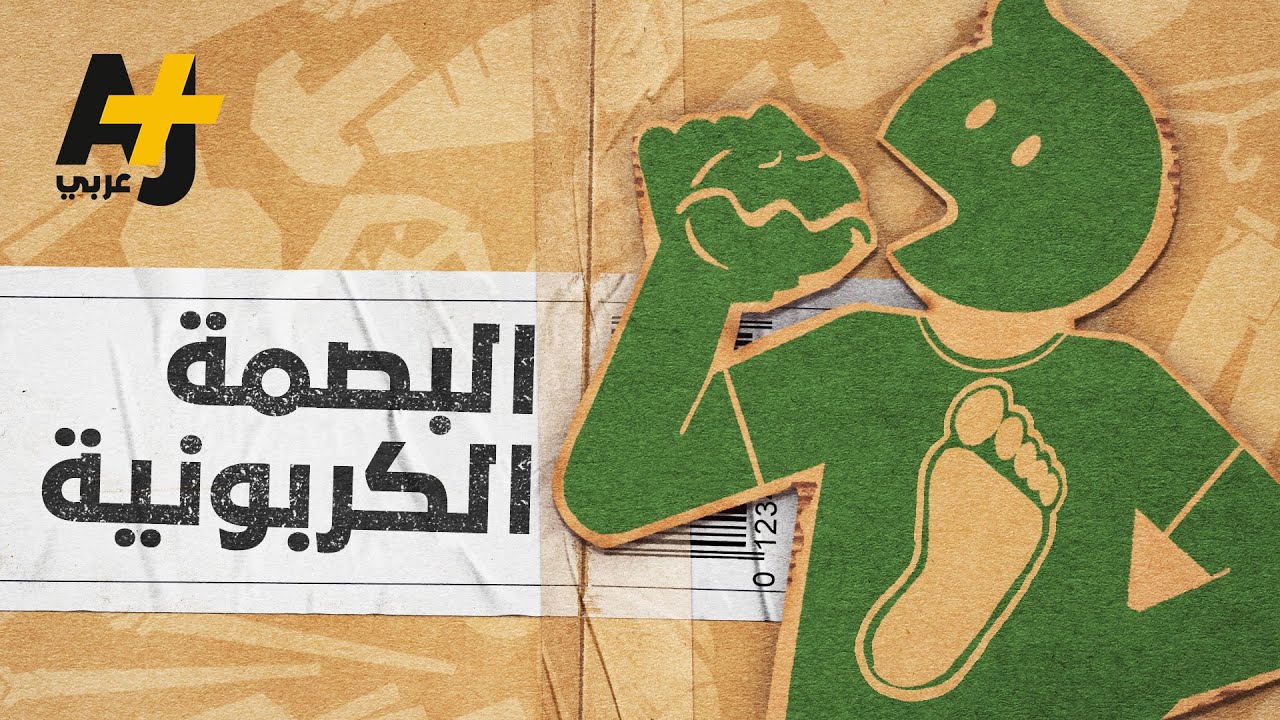 احذر كل شئ تستخدمه يترك بصمة كونية وقد تعرض حياتك للخطر