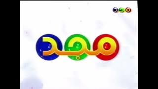 فاصل : ميم جيم دال مجد 