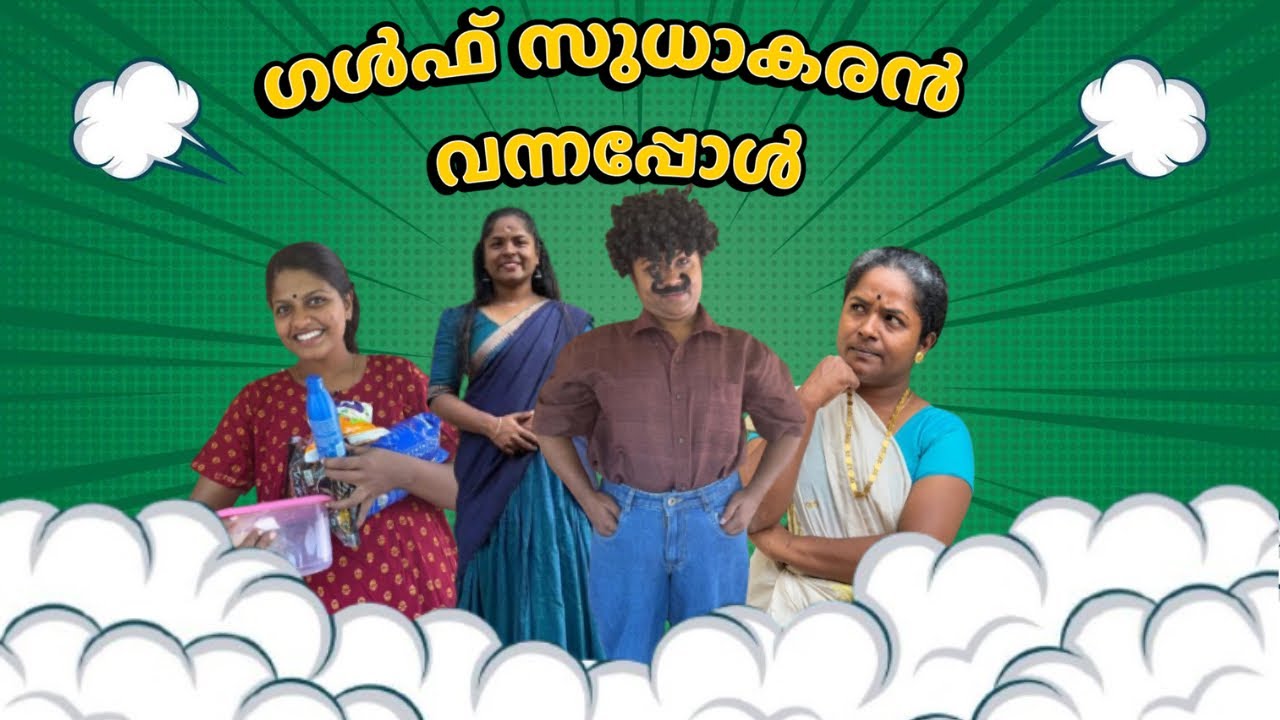 ബന്ധു ആരു ശത്രു ആരു 😁