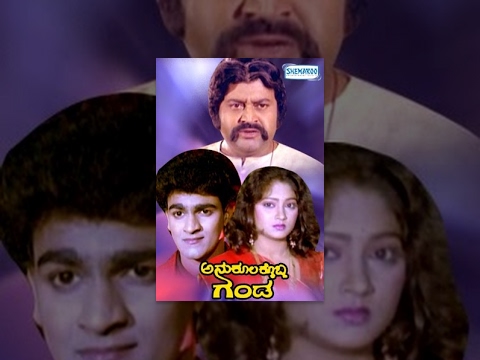 Kannada Movies Full | Anukoolakkobba Ganda Movies Full | Kannada Movies | Raghavendra Rajkumar,