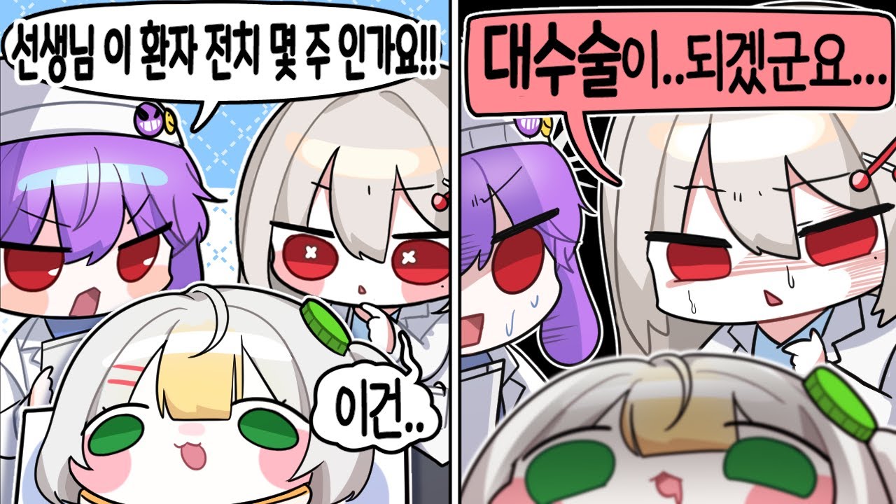 하디아 수술하다