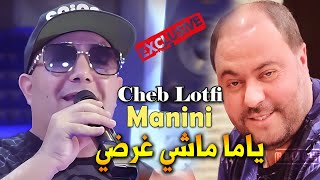 Cheb Lotfi 2023 Ya Ma Machi Ghardi ياما ماشي غرضي © Avec Manini Sahar | Audio Music Rai 2023