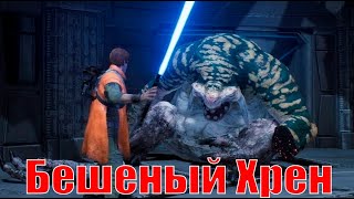 Бешеный Босс. Звездные Войны Джедаи. Павший Орден #6