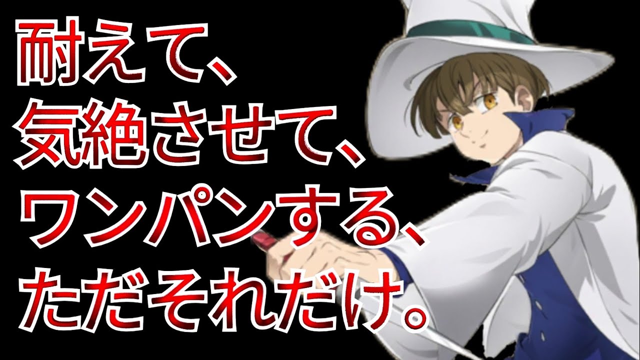 [グラクロ]ナシエンスの気絶が刺さりすぎて、ワンパン祭りすぎたw