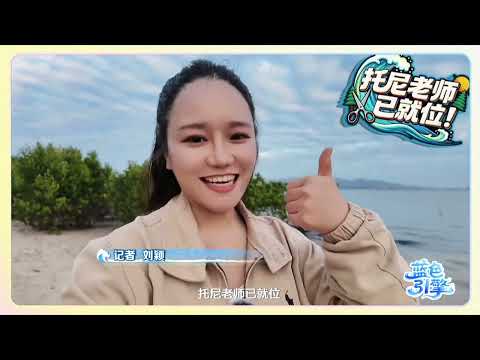 【我在“品清湖”当保姆的那些天】汕尾品清湖新区管委会一级主任科员林瑞洲表示，汕尾2017年就开始制定了《汕尾市品清湖环境保护条例》 #news #shorts