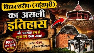 The Mystery of Odantapuri: 1000-Year-Old Truth Revealed!