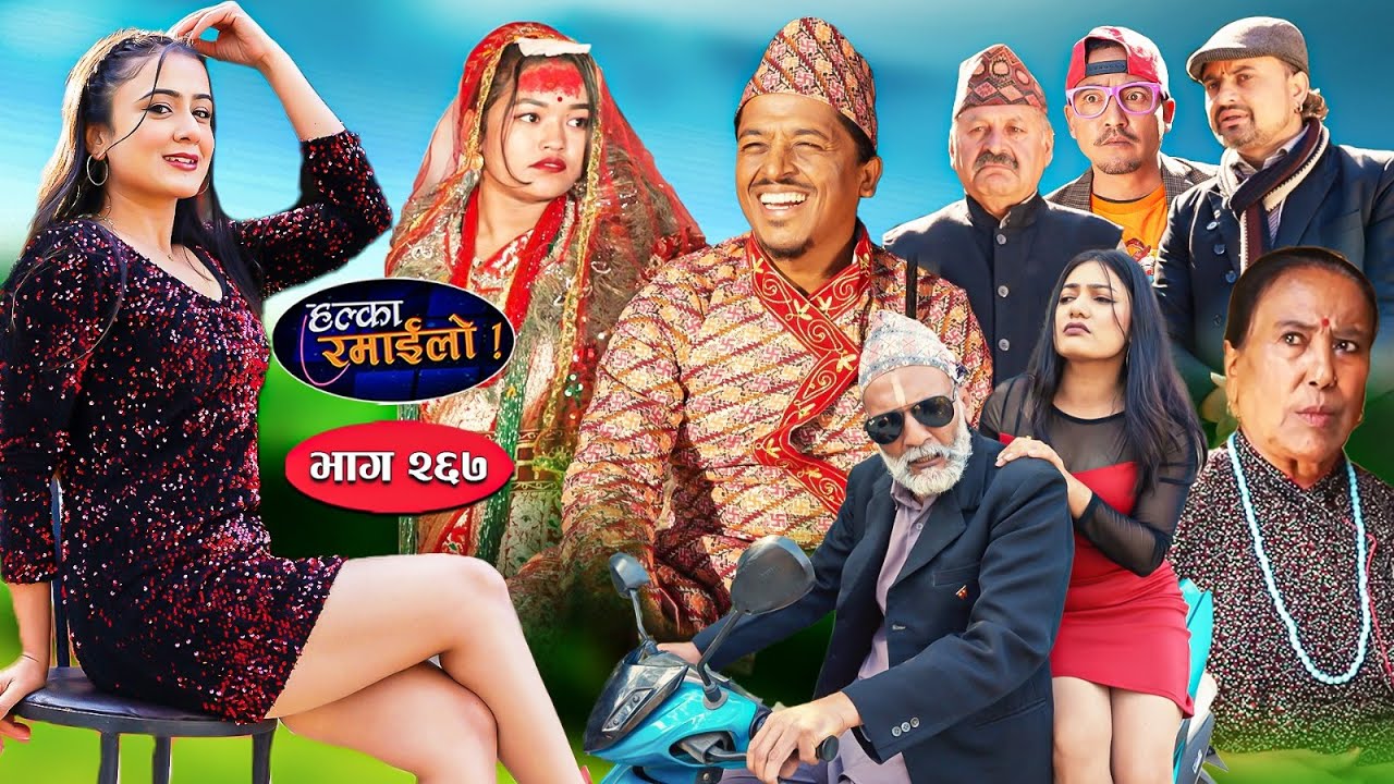 Halka Ramailo | हल्का रमाईलो | Episode 267 || 26 Jan  || 2025 || Balchhi Dhurbe || Nepali Comedy