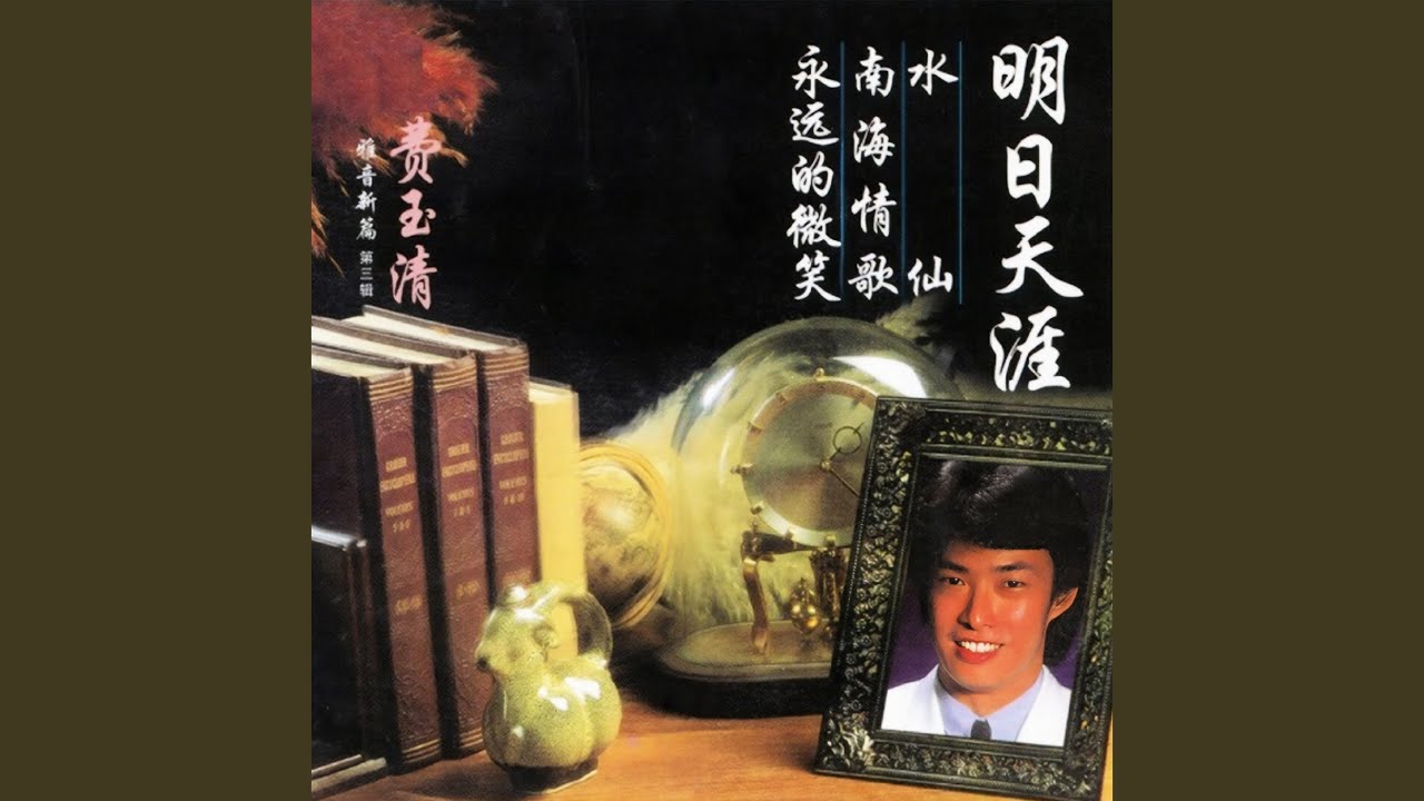 Sleduj 水仙 (重制版) na YouTube Sleduj 水仙 (重制版) na YouTube